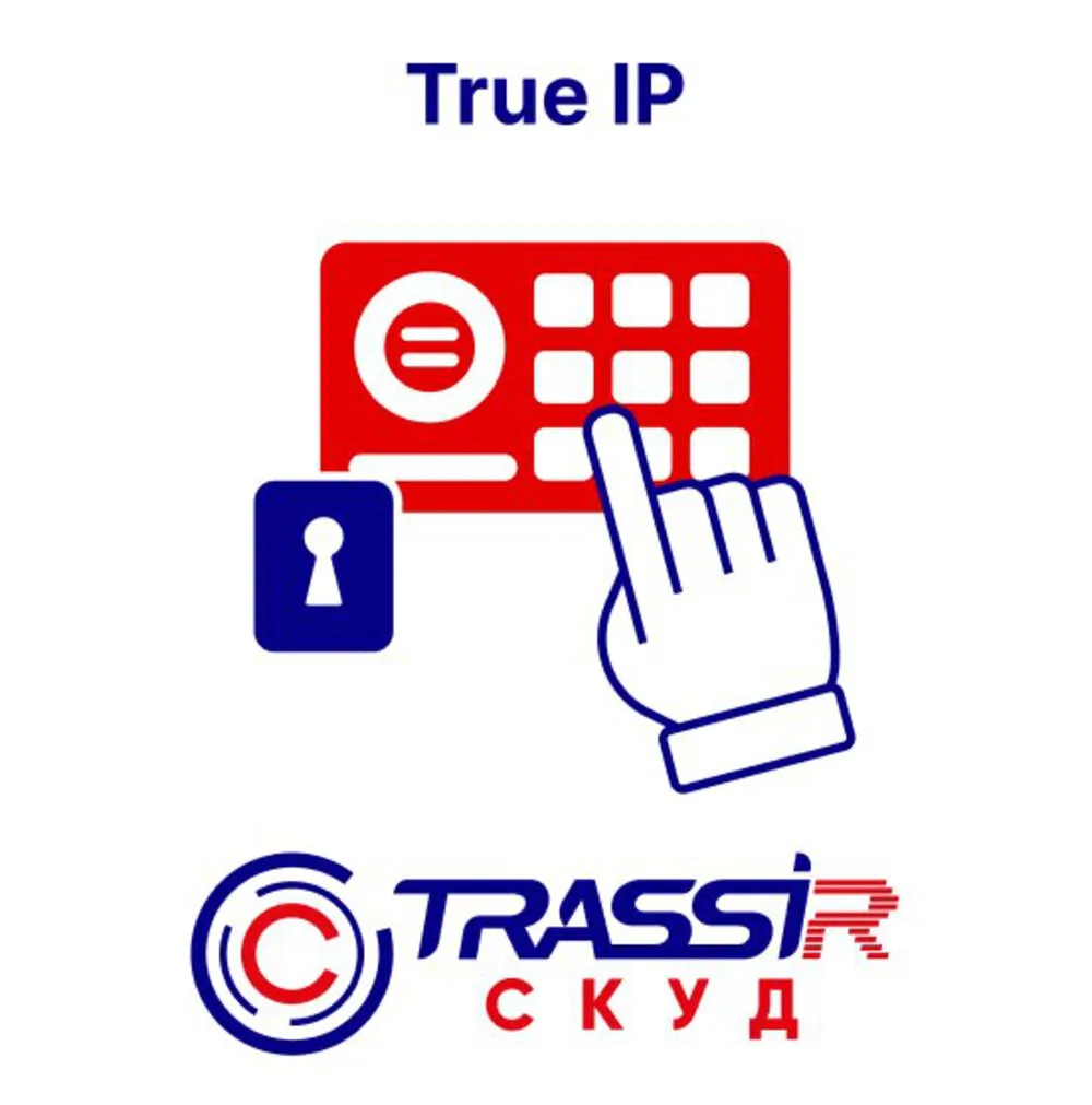 TRASSIR TRASSIR СКУД+1 TrueIP TRASSIR TRASSIR СКУД+1 TrueIP